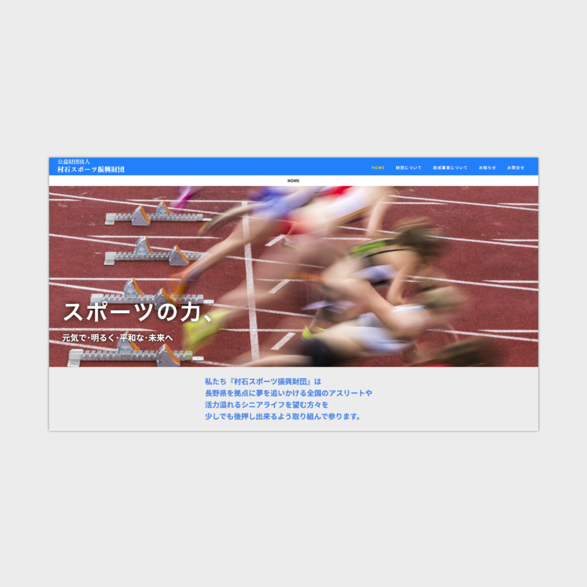 馬込なかよし幼稚園様
